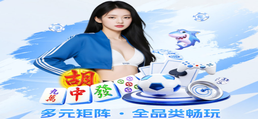 广东麻将牌局展示